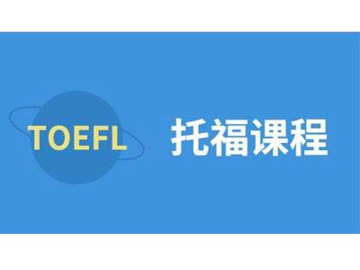 招聘清远托福家教老师