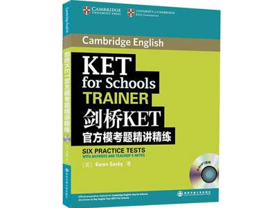 招聘清远剑桥英语家教老师