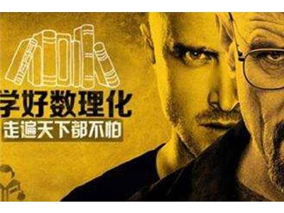 清远数理化辅导老师哪里找？